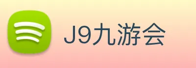 J9九游会 logo